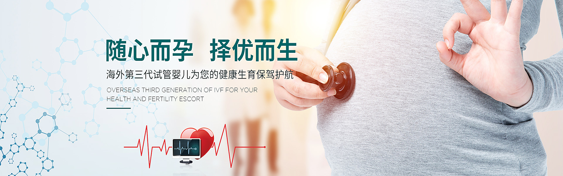 曲靖助孕轮播图